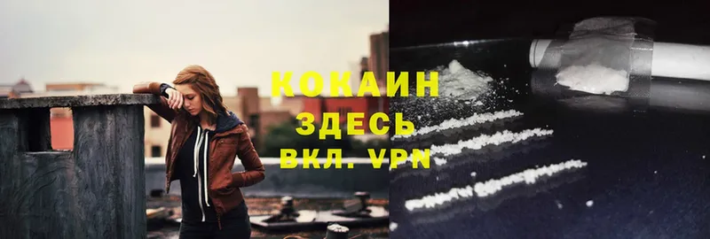 Cocaine 98% Голицыно