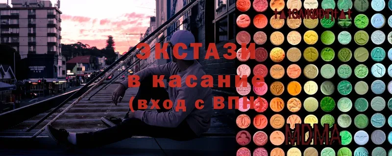 Ecstasy XTC  Голицыно 