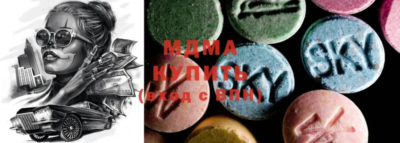 MDMA кристаллы  Голицыно 